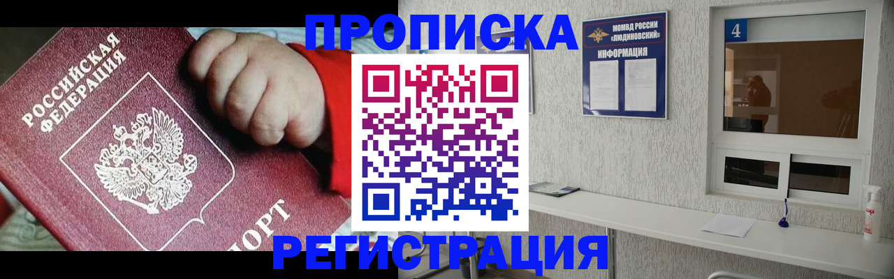 прописка для кредита в Лениногорске