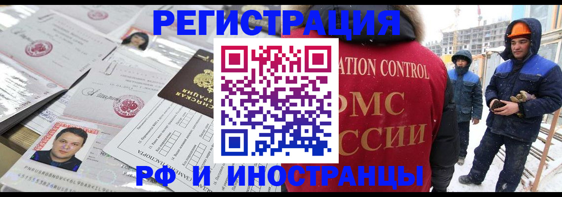 где прописаться в Лениногорске