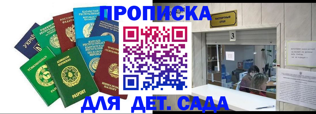 временная регистрация в Лениногорске